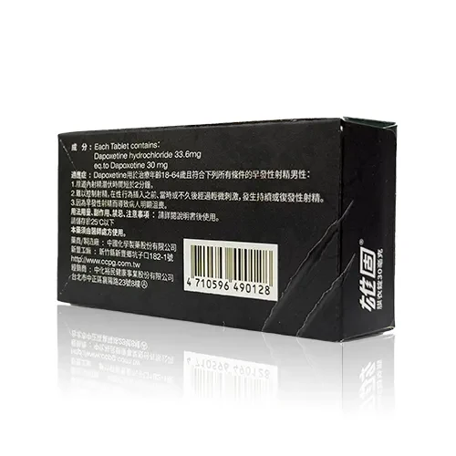 雄固 Slivigy 30mg 早洩控射型 細節圖