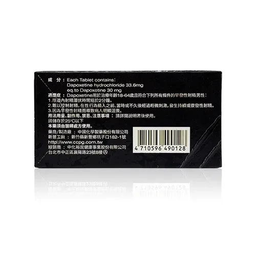 雄固 Slivigy 30mg 早洩控射型 細節圖